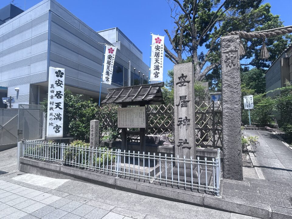 安居神社の正面入り口