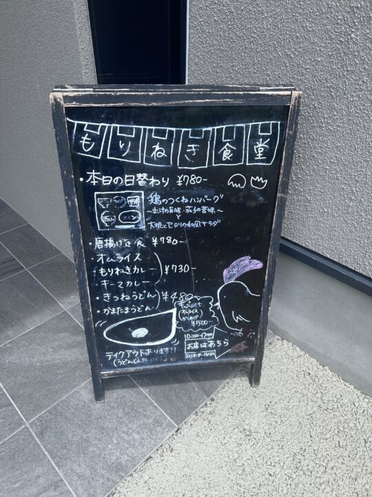 ケイットのもりねき食堂の看板