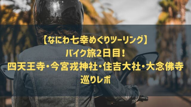 記事10のアイキャッチ画像