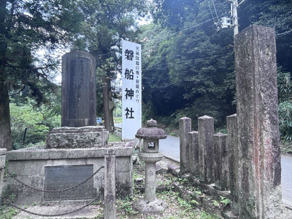 磐船神社の境内の石碑