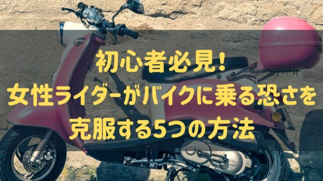 16記事目のアイキャッチ